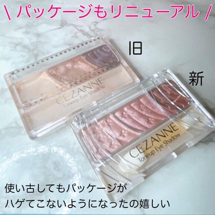 トーンアップアイシャドウ/CEZANNE/アイシャドウパレットを使ったクチコミ(6枚目)