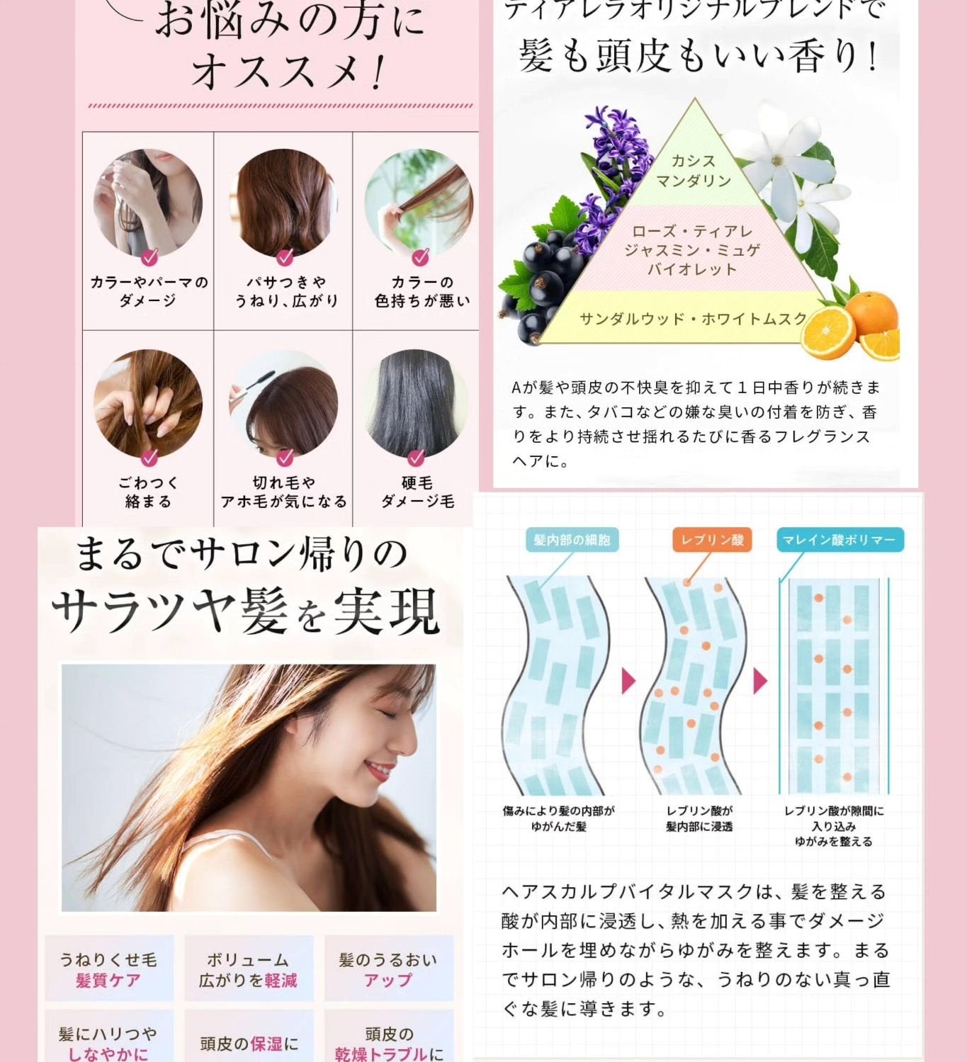 ヘアスカルプバイタルマスク/TIARERA/ヘアマスク・ヘアパックを使ったクチコミ(4枚目)