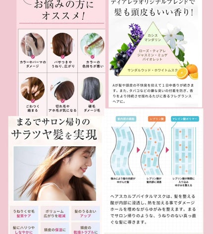 ヘアスカルプバイタルマスク/TIARERA/ヘアマスク・ヘアパックを使ったクチコミ(4枚目)