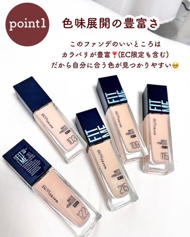 フィットミー リキッドファンデーション R/MAYBELLINE NEW YORK/リキッドファンデーションを使ったクチコミ（3枚目）