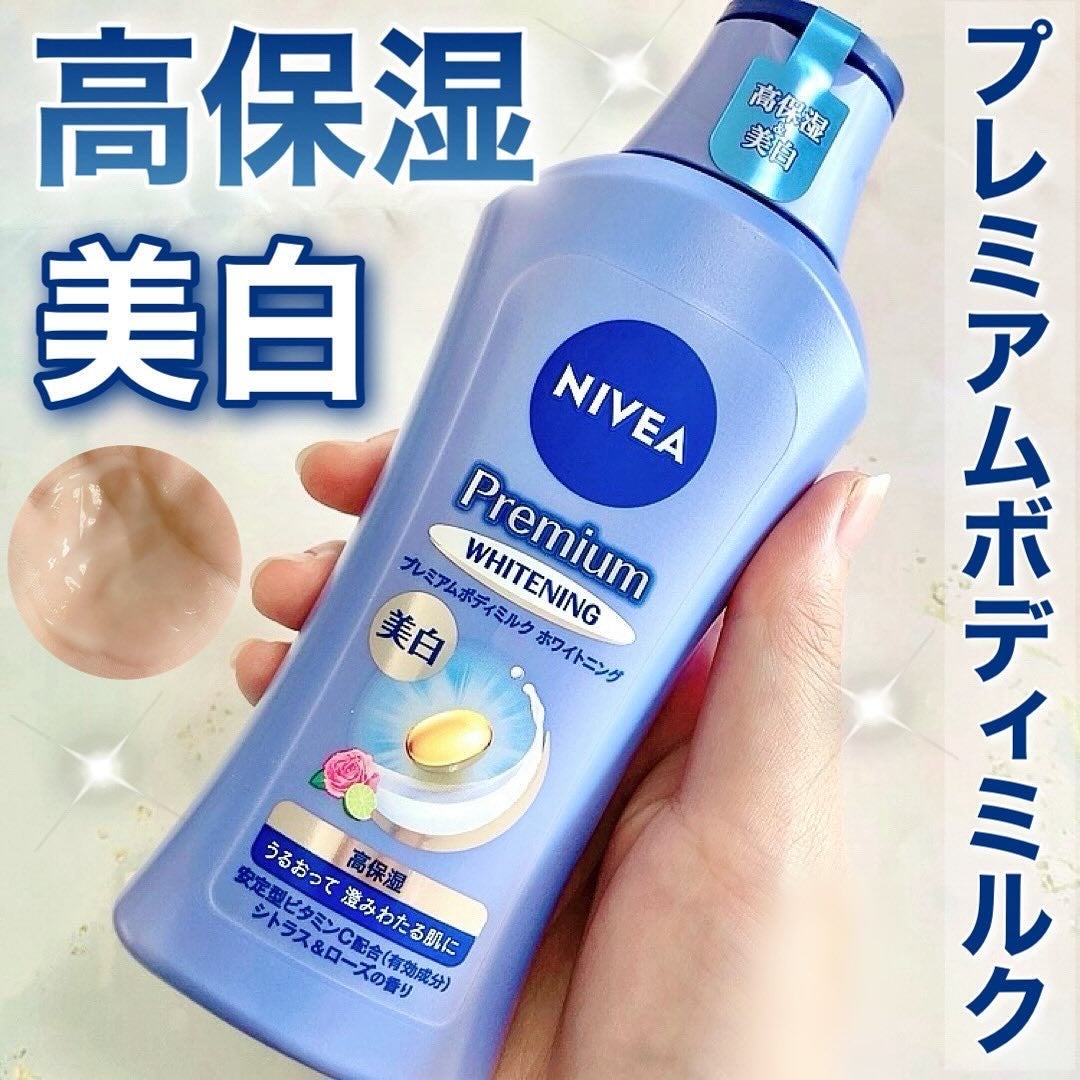 プレミアムボディミルク ホワイトニング【医薬部外品】 /ニベア/ボディミルクを使ったクチコミ(1枚目)