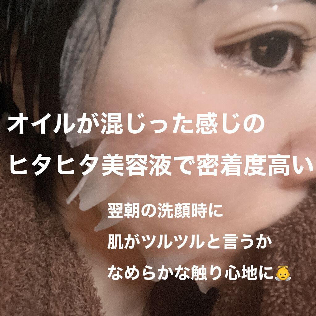 ごめんね素肌マスク/クリアターン/シートマスク・パックを使ったクチコミ(2枚目)