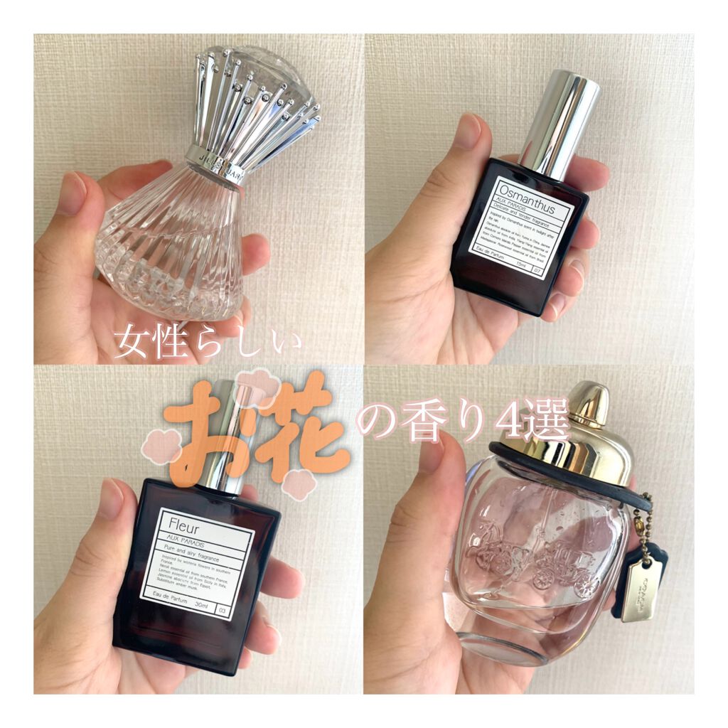 オードパルファム　#03 Fleur〔フルール〕/AUX PARADIS/香水(レディース)を使ったクチコミ（1枚目）