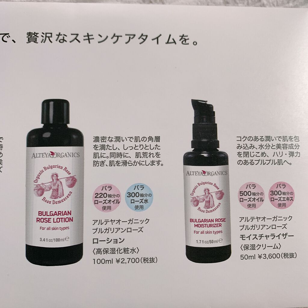 ブルガリアンローズ クレンジング&ウォッシュ/アルテヤオーガニック/クレンジングジェルを使ったクチコミ(4枚目)