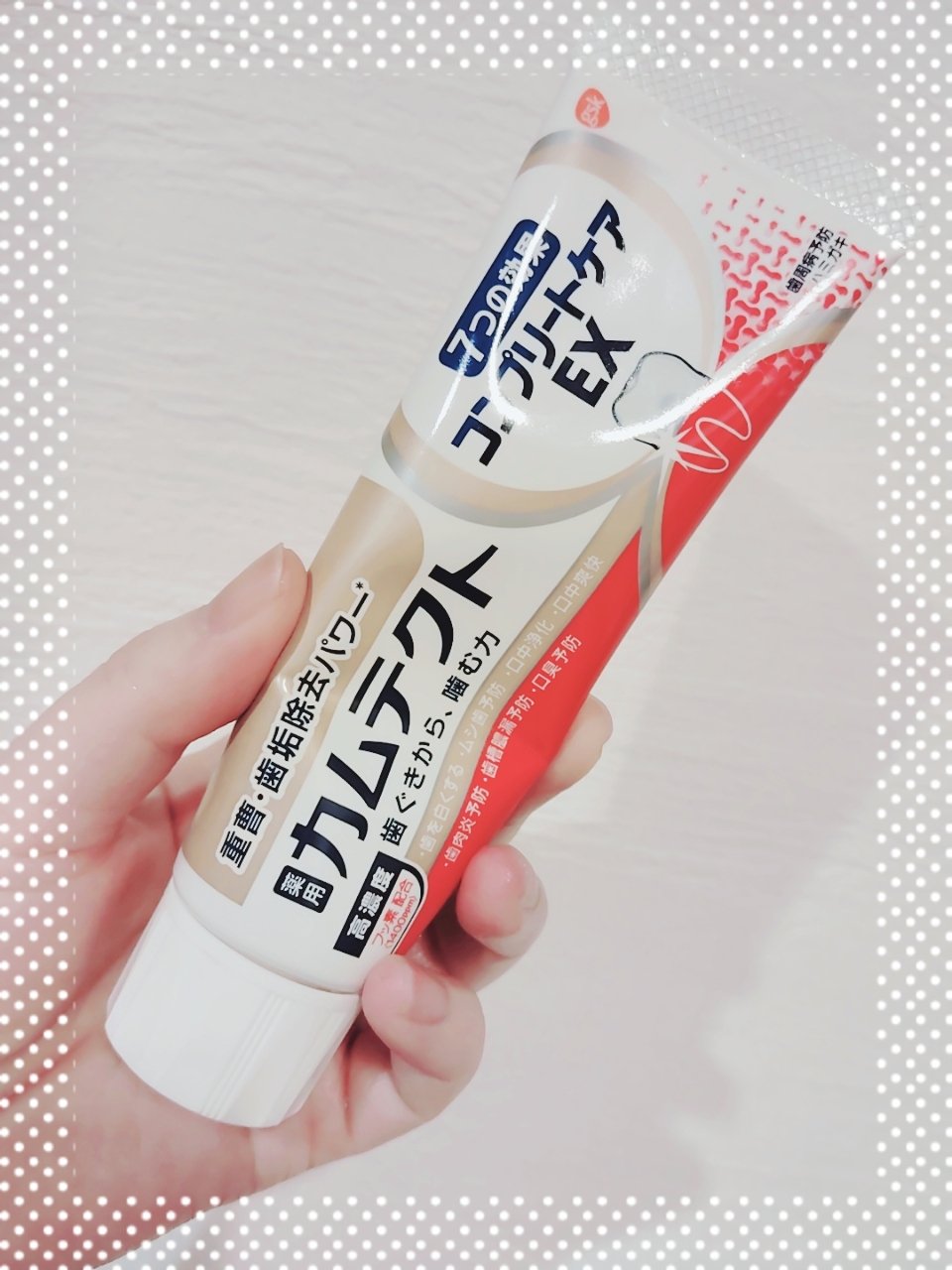 カムテクト コンプリートケアEX/カムテクト/歯磨き粉を使ったクチコミ（1枚目）