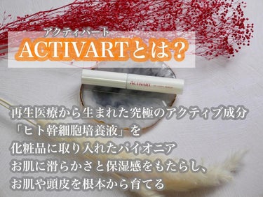 SCラッシュセラム /ACTIVART/まつげ美容液を使ったクチコミ（2枚目）