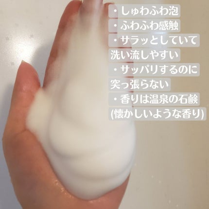 CICA マイルドフォームクレンザー/VT/洗顔フォームを使ったクチコミ(3枚目)