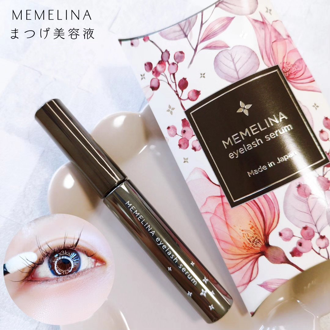 MEMELINA eyelash serum/MEMELINA/まつげ美容液を使ったクチコミ（1枚目）