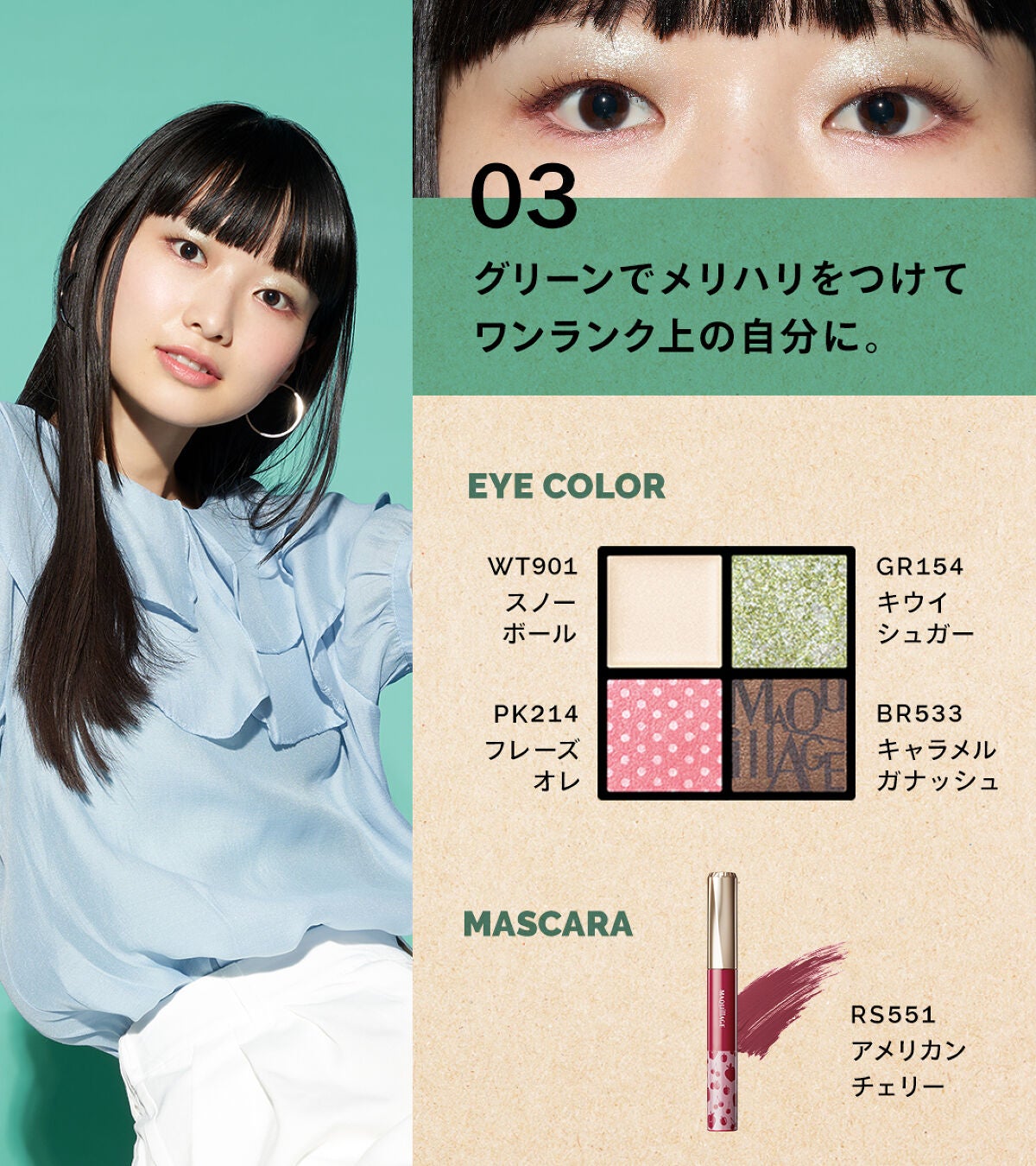 ドラマティックアイカラー (パウダー)/(クリーム)/マキアージュ/アイシャドウパレットを使ったクチコミ(4枚目)