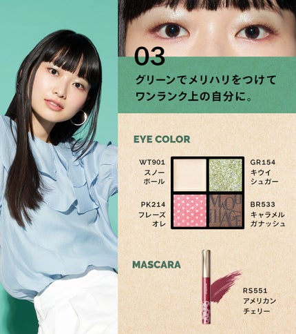 ドラマティックアイカラー (パウダー)/(クリーム)/マキアージュ/アイシャドウパレットを使ったクチコミ(4枚目)