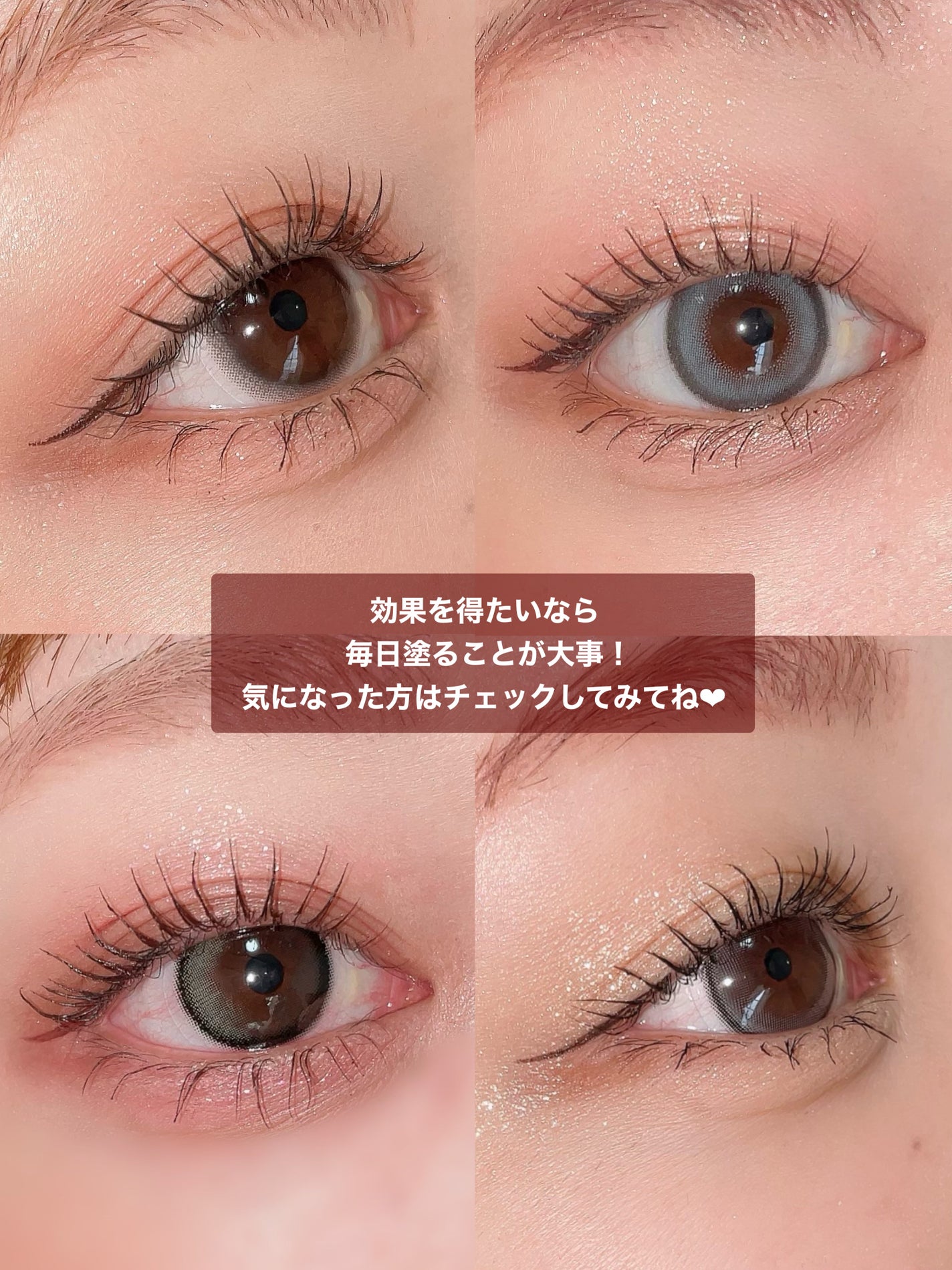 ごんす@YouTube始めました on LIPS 「《まつ毛もお肌も同時ケア      できるまつ毛美容液🫶》アベ..」(7枚目)