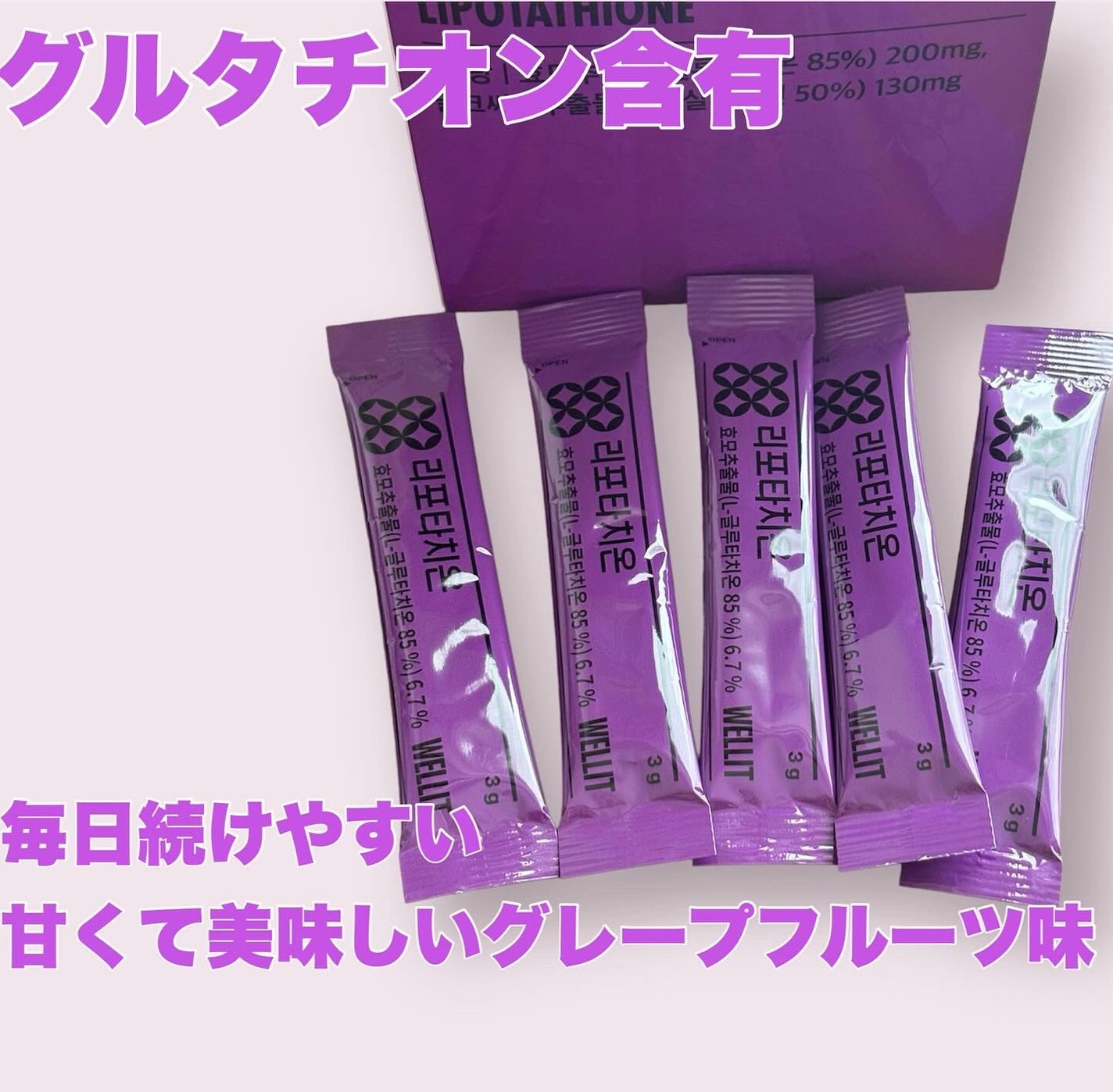 LIPOTATHIONE/WELLIT/健康サプリメントを使ったクチコミ(1枚目)