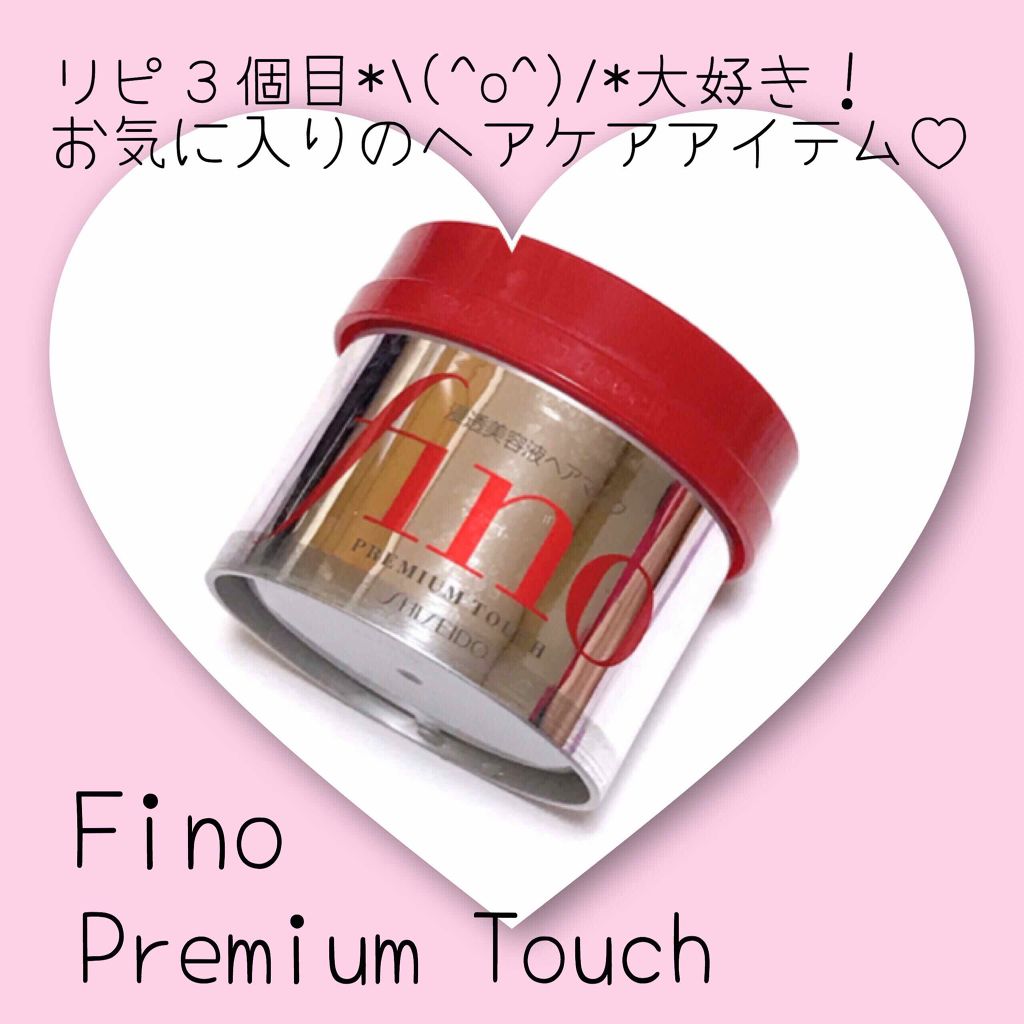 フィーノ プレミアムタッチ 濃厚美容液ヘアマスク/フィーノ/ヘアマスク・ヘアパックを使ったクチコミ(1枚目)