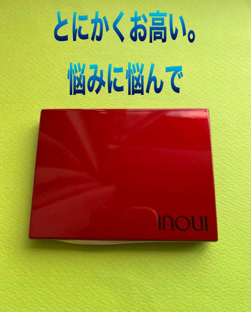 パウダーファンデーション 01/INOUI/パウダーファンデーションを使ったクチコミ（2枚目）