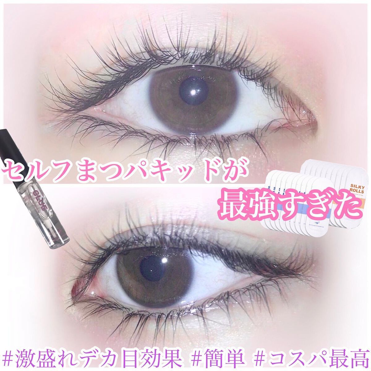 EYE2IN 低刺激 セルフプロ用 まつげパーマ 3種 セット/Qoo10/その他キットセットを使ったクチコミ（1枚目）