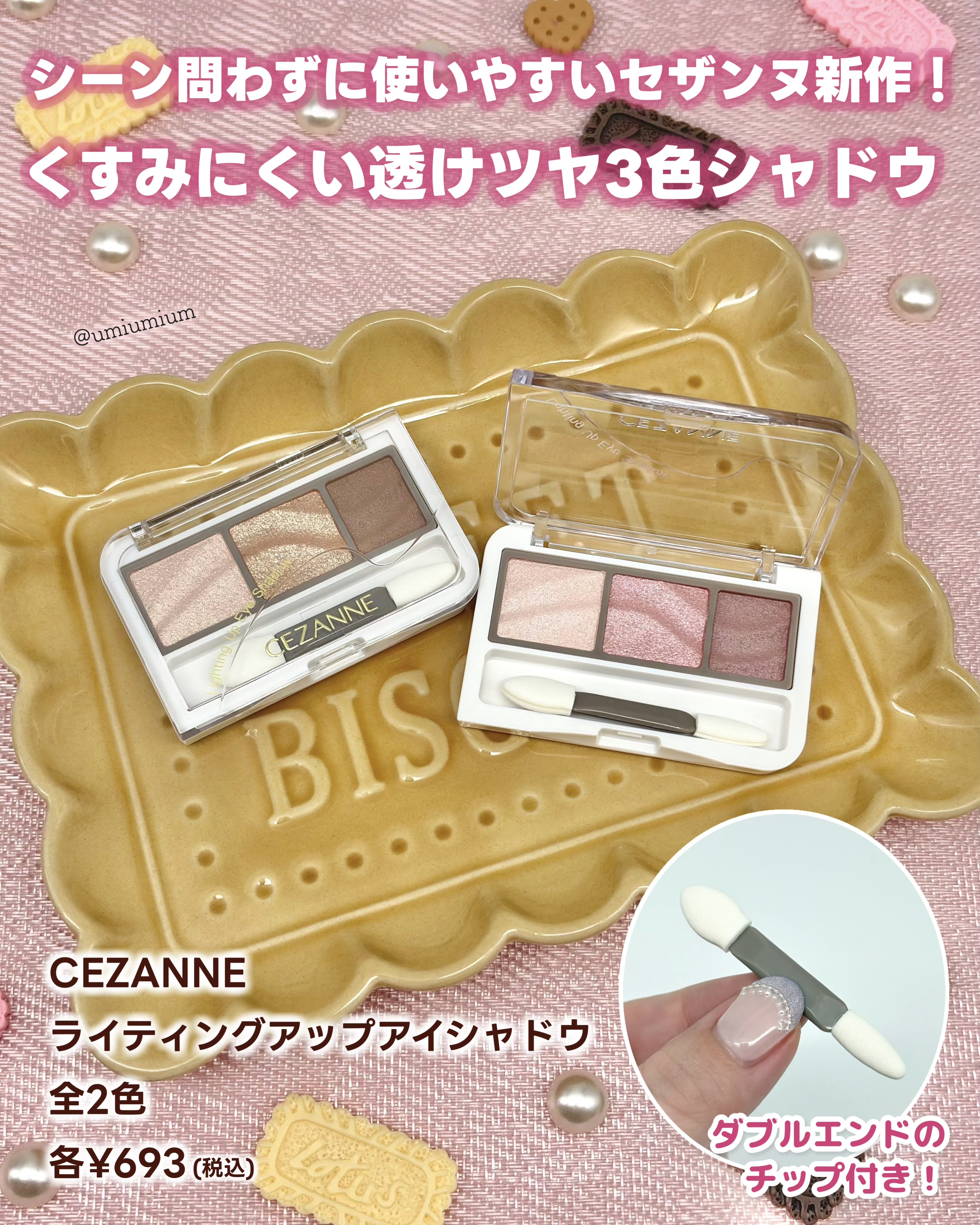 ライティングアップアイシャドウ/CEZANNE/アイシャドウを使ったクチコミ（2枚目）