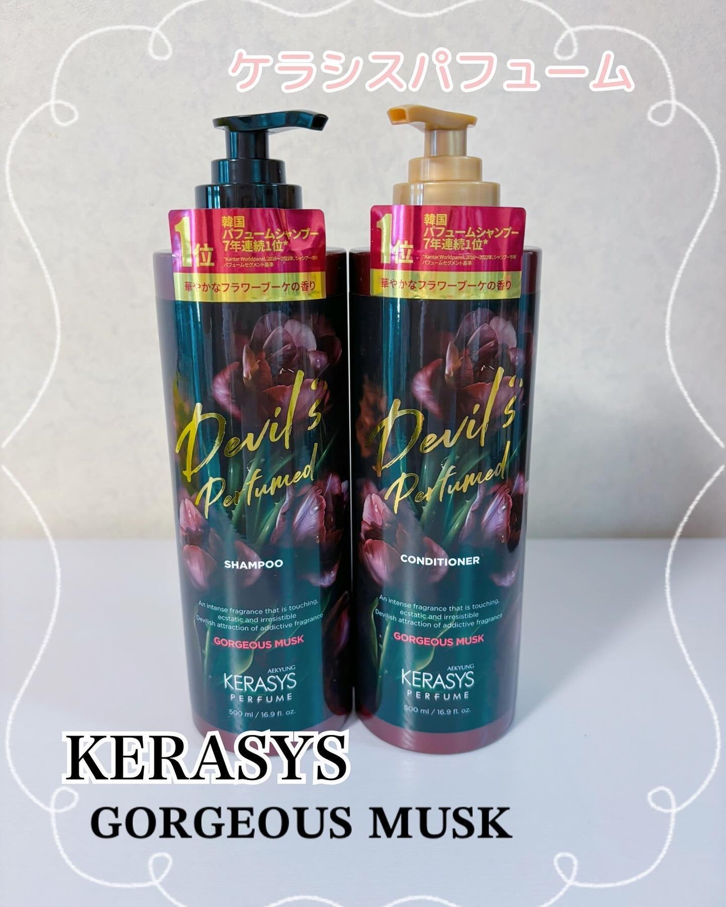 コハル フォロバ on LIPS 「ケラシス@kerasys.official_jp様あなたはどっ..」(1枚目)