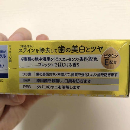 プレミアム ステインクリア ペースト/オーラツー/歯磨き粉を使ったクチコミ(2枚目)