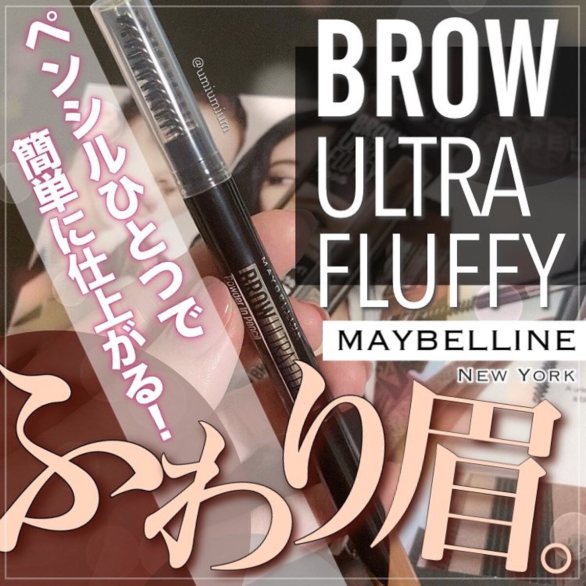 ファッションブロウ パウダーインペンシル N/MAYBELLINE NEW YORK/アイブロウペンシルを使ったクチコミ（1枚目）