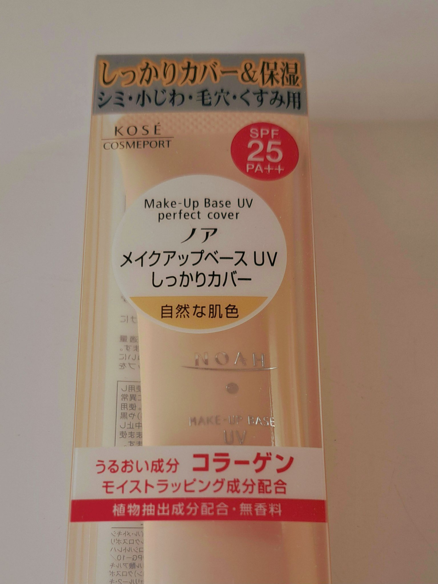 【使った商品】 Noa メイクアップベース　UV 
【商品の特徴】コラーゲン　モイストラッピング成分配合
【使用感】少しベタつき感はありますが、
伸びがいいです。
【良いところ】お肌に吸収しやすい。
【イマイチなところ】モイストラッピング成