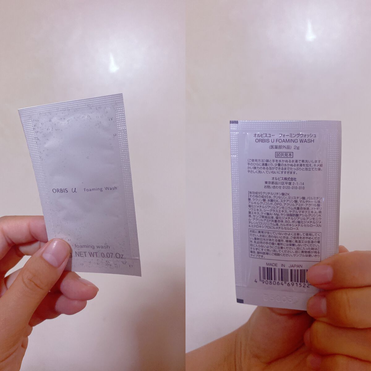 オルビスユー フォーミングウォッシュ/オルビス/洗顔フォームを使ったクチコミ（1枚目）