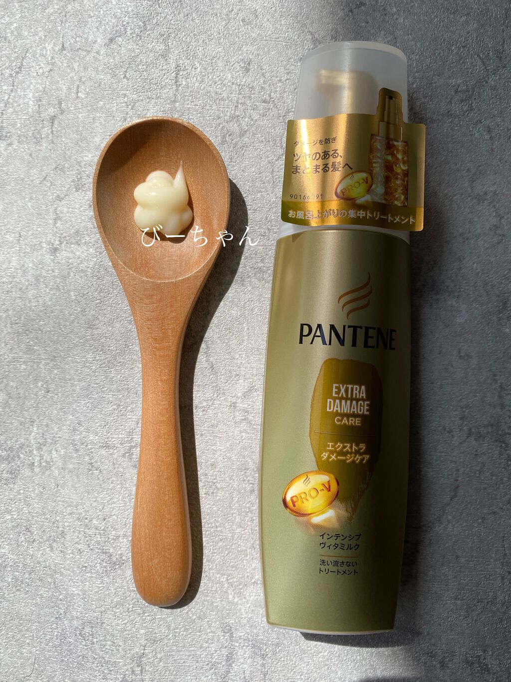 エクストラダメージケア インテンシブ ヴィタミルク 洗い流さないトリートメント /パンテーン/アウトバストリートメントを使ったクチコミ(3枚目)