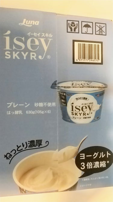 Isey SKYR/日本ルナ/食品を使ったクチコミ（3枚目）