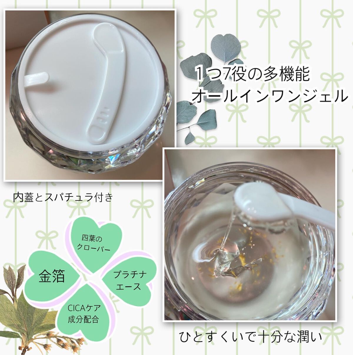 しあわせ想い/ウツクシア/オールインワン化粧品を使ったクチコミ（2枚目）