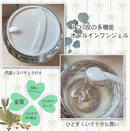 しあわせ想い/ウツクシア/オールインワン化粧品を使ったクチコミ(2枚目)