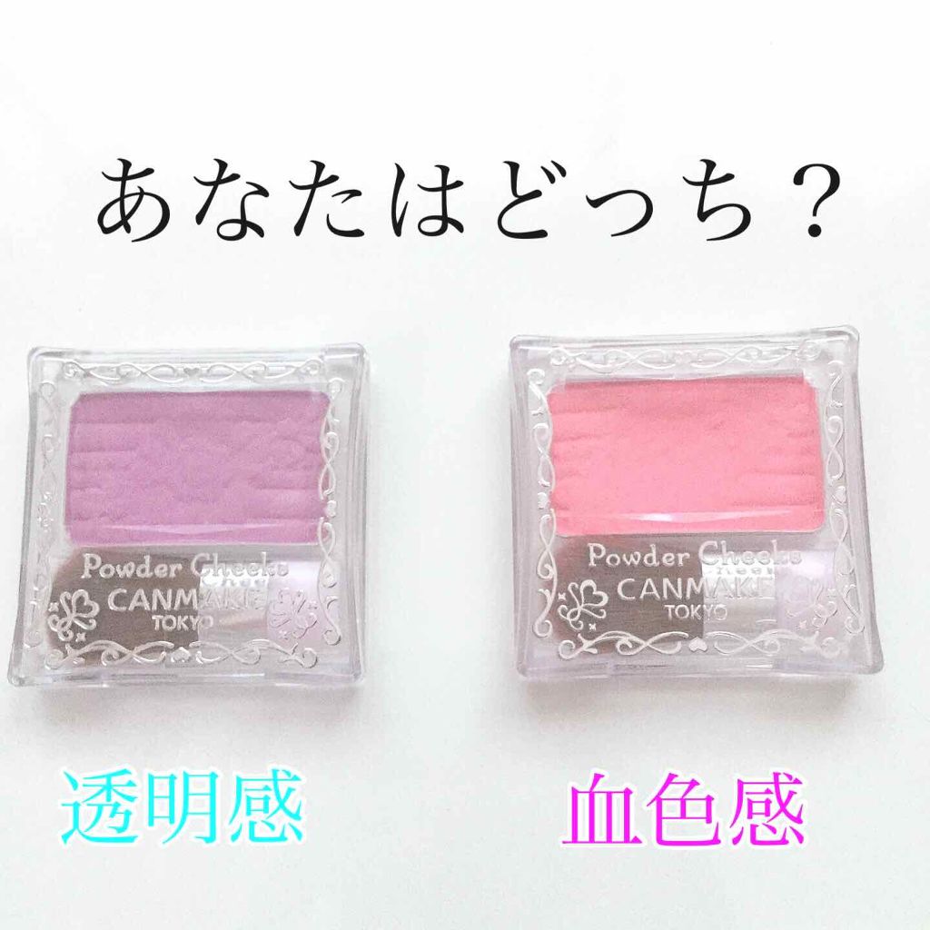 【旧品】パウダーチークス/キャンメイク/パウダーチークを使ったクチコミ(1枚目)