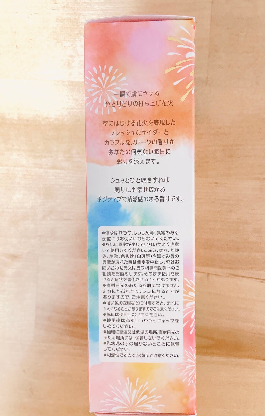 ボディミスト HANABI /フィアンセ/香水(レディース)を使ったクチコミ(3枚目)