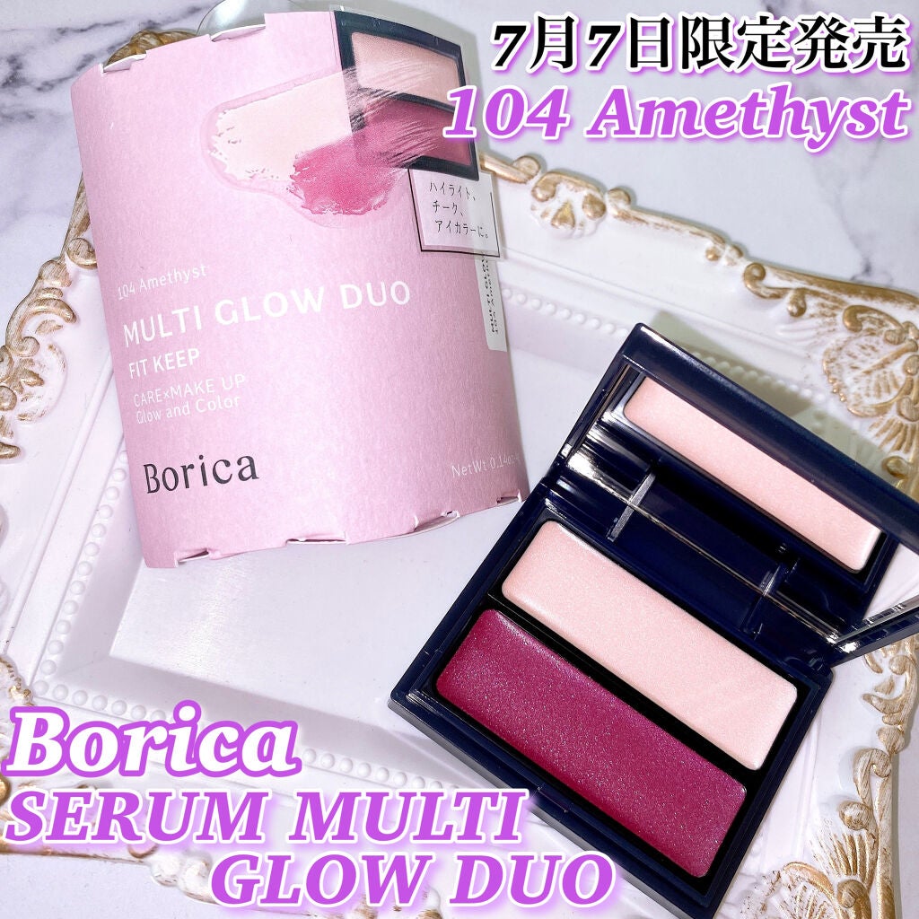 セラムマルチグロウデュオ/Borica/クリームハイライトを使ったクチコミ(1枚目)