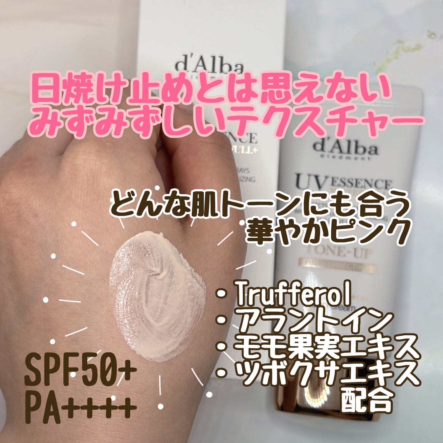 ウォータフルトーンアップサンクリーム/ダルバ/日焼け止めクリームを使ったクチコミ(2枚目)