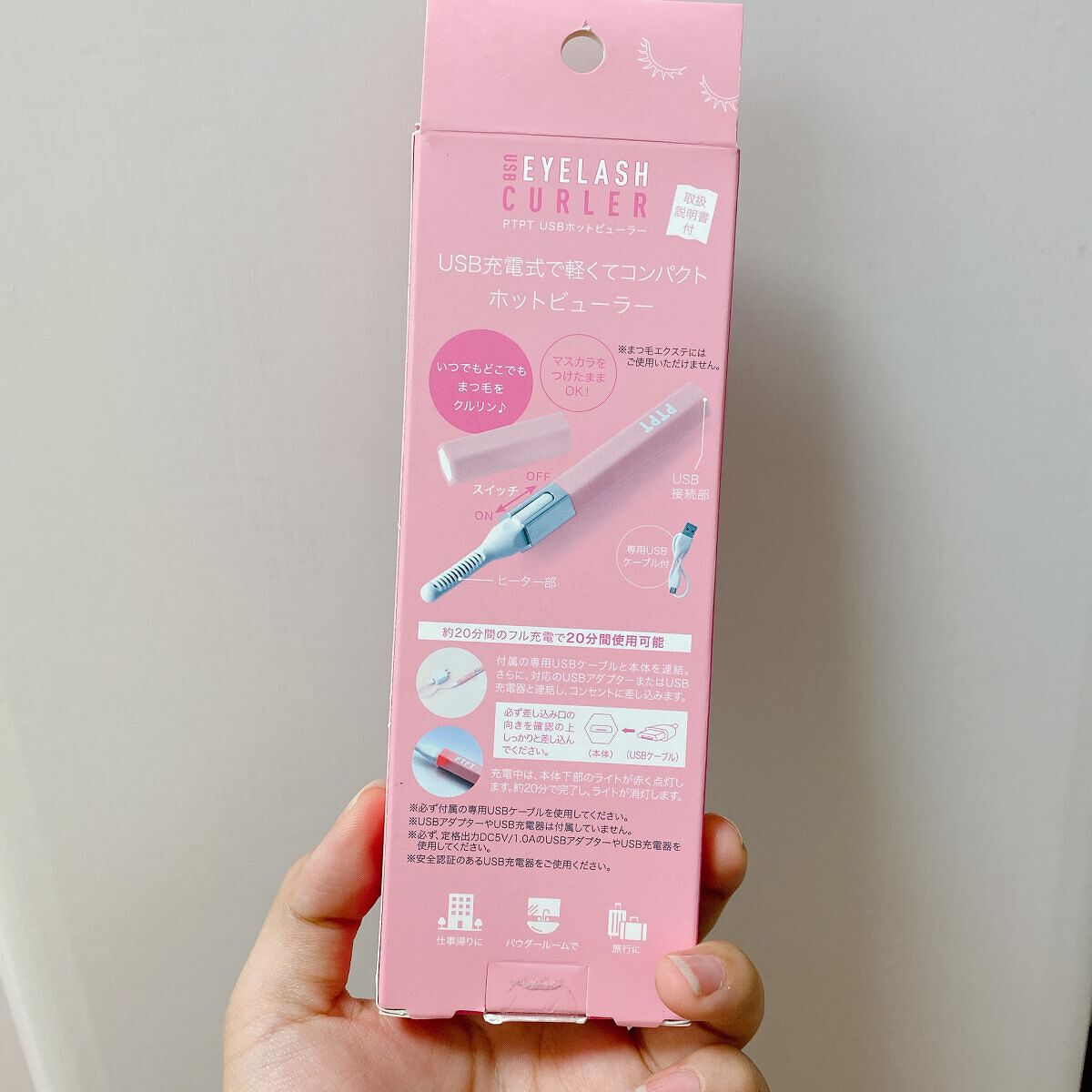 PTPT USBホットビューラー/コジット/ホットビューラーを使ったクチコミ(3枚目)