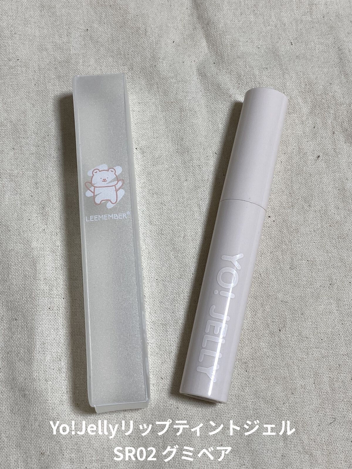 Yo!Jelly リップティントジェル/LEEMEMBER/口紅を使ったクチコミ（1枚目）
