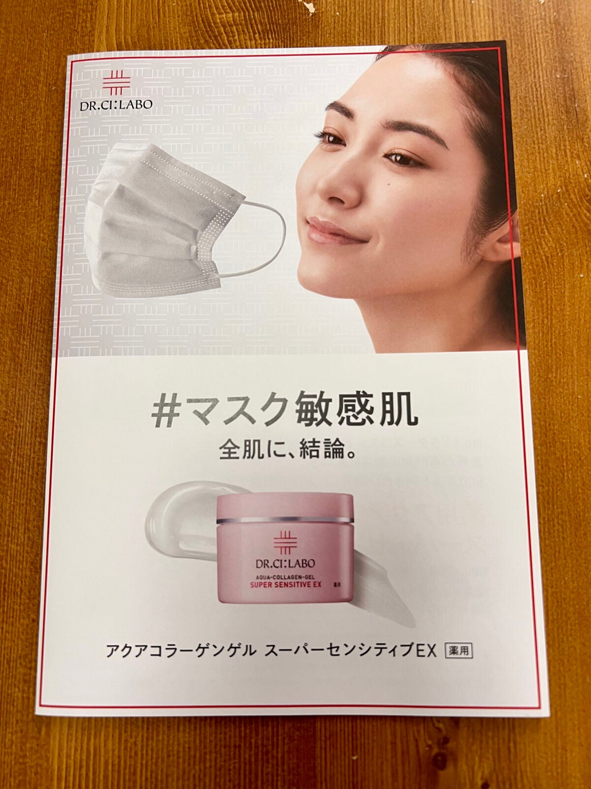 VC100エッセンスローション EX/ドクターシーラボⓇ/化粧水を使ったクチコミ(3枚目)