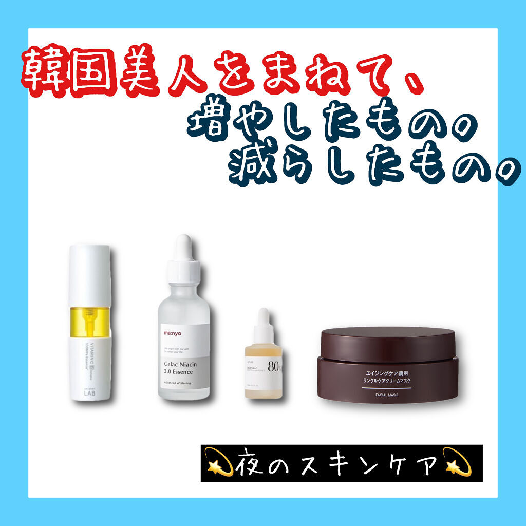 エイジングケア薬用リンクルケアクリームマスク/無印良品/フェイスクリームを使ったクチコミ（1枚目）