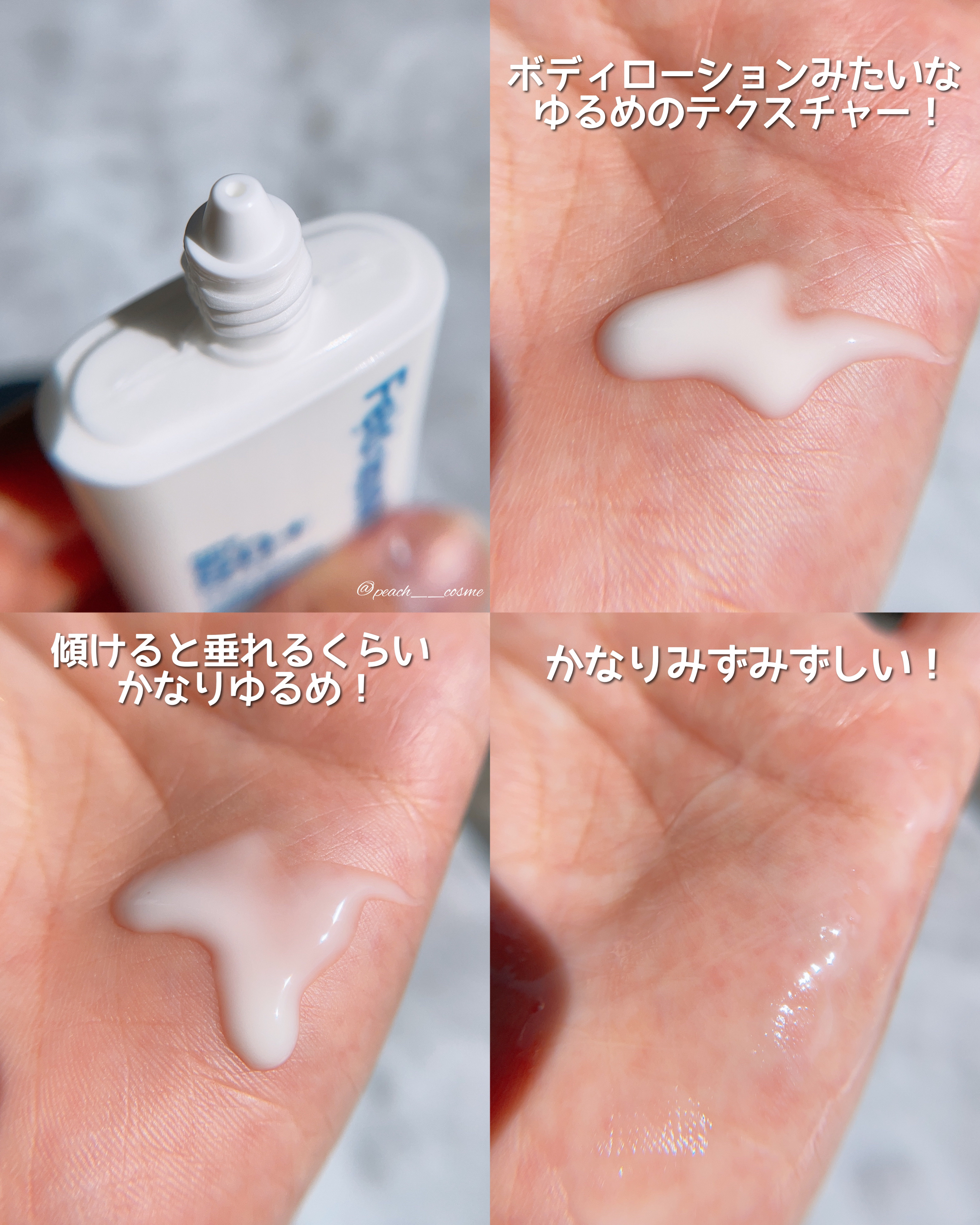 エアリーウォーターサンスクリーン プロフェッショナル/Feld Apotheke/日焼け止めローションを使ったクチコミ（3枚目）