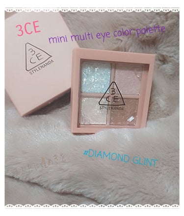 3CE MINI MULTI EYE COLOR PALETTE #DIAMOND GLINT/3CE/アイシャドウパレットを使ったクチコミ（1枚目）