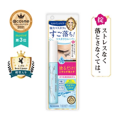 ヒロインメイクSP スピーディーマスカラリムーバー/ヒロインメイク/ポイントメイクリムーバーを使ったクチコミ(1枚目)