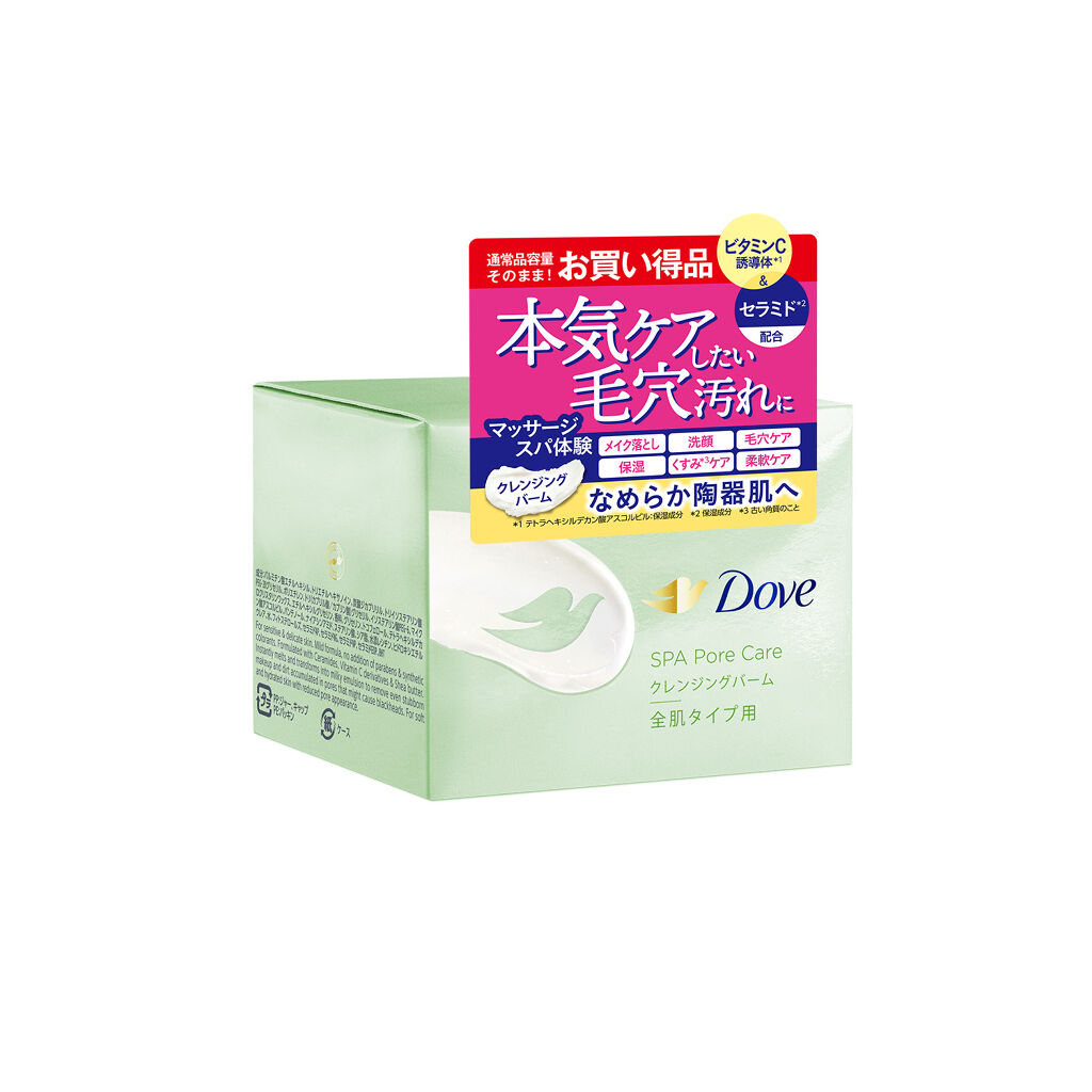 Dove SENSITIVE Pore Care クレンジングバーム 8個セット しっとり毛穴ケアクレンジングバーム | Dove