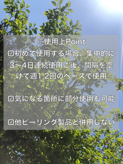 スリープアンドピールマスクパック/MIDAMSU/洗い流すパック・マスクを使ったクチコミ(6枚目)