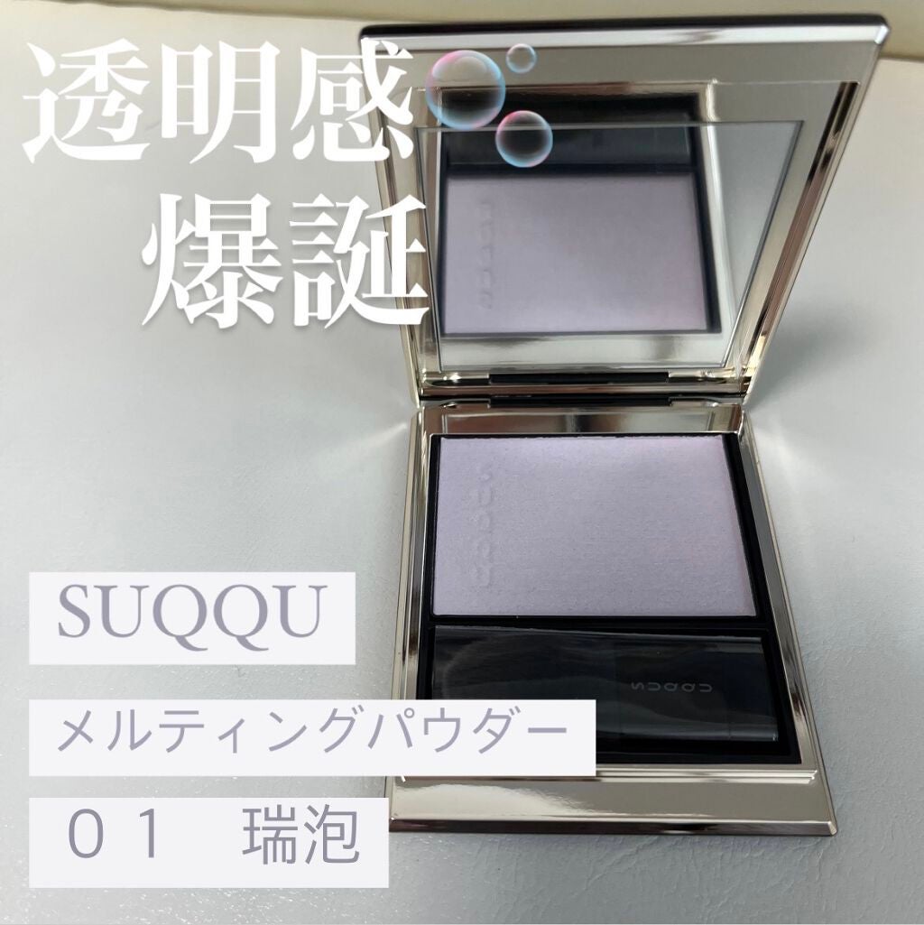 メルティング パウダー ブラッシュ/SUQQU/パウダーチークを使ったクチコミ(1枚目)