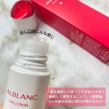 アルブラン ザ ローション III /ALBLANC/化粧水を使ったクチコミ（3枚目）