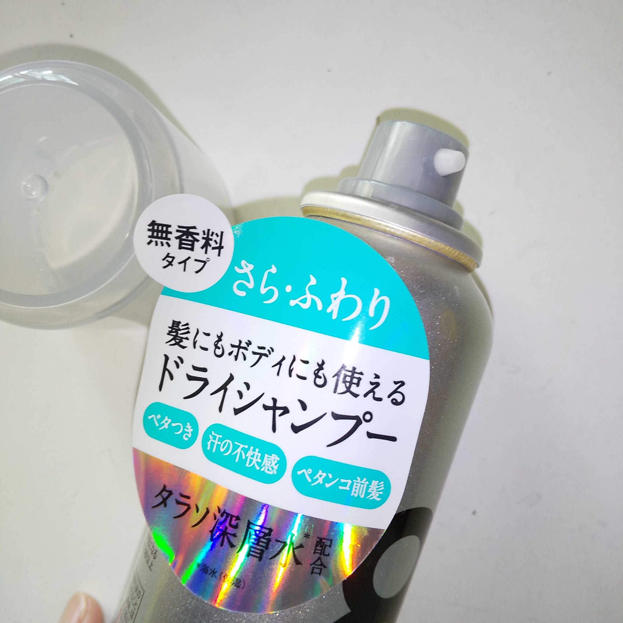 ウォーターレス ドライシャンプー（無香料）/エイトザタラソ/ドライシャンプーを使ったクチコミ（2枚目）
