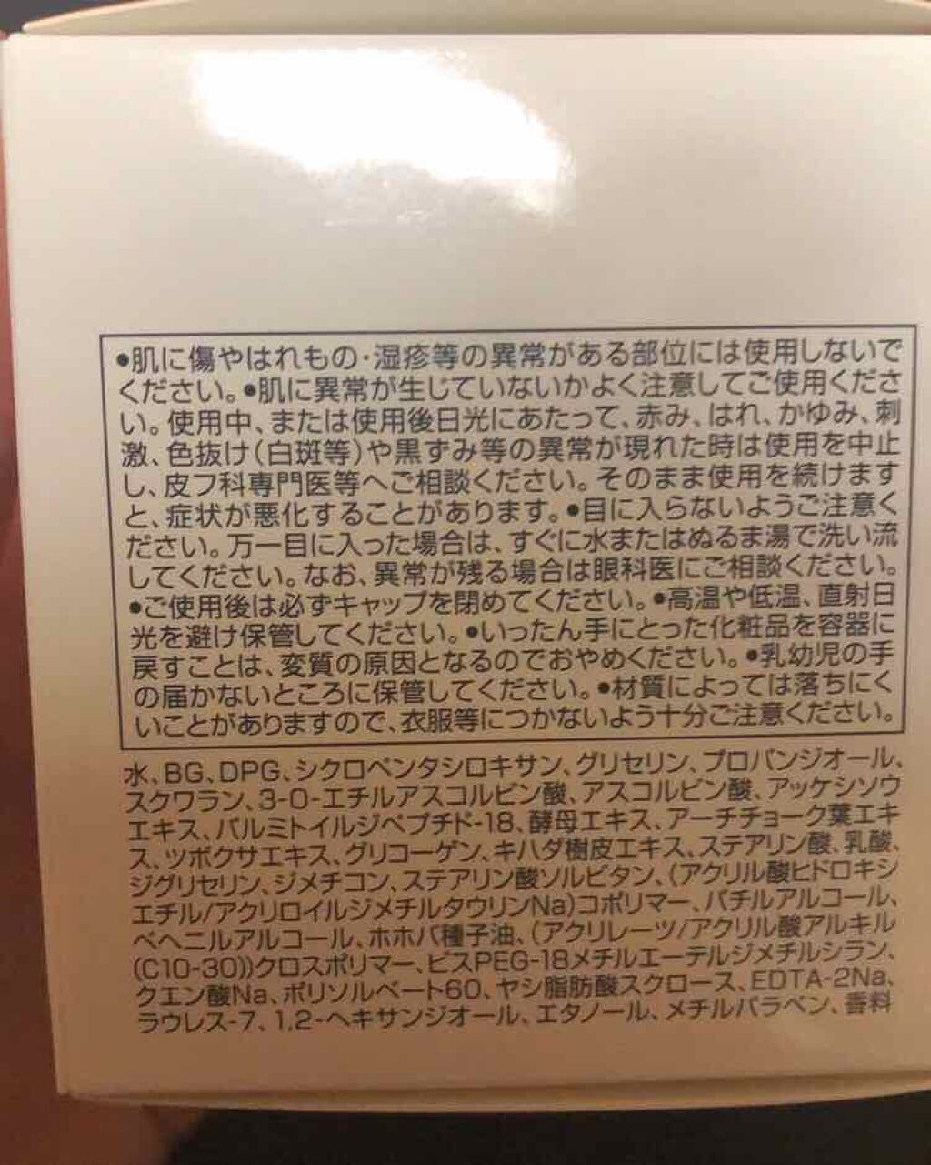 オバジC セラムゲル/オバジ/オールインワン化粧品を使ったクチコミ(2枚目)