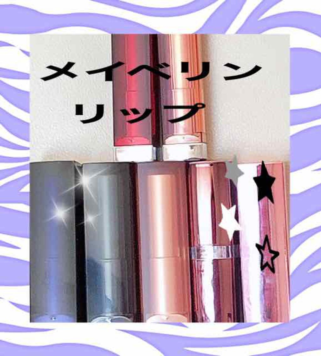 ウォーター シャイニー ボリューミー パール/MAYBELLINE NEW YORK/口紅を使ったクチコミ（3枚目）