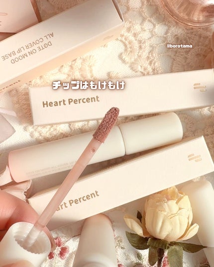 ドット オン ムード オールカバー リップベース/Heart Percent/リップクリームを使ったクチコミ(6枚目)