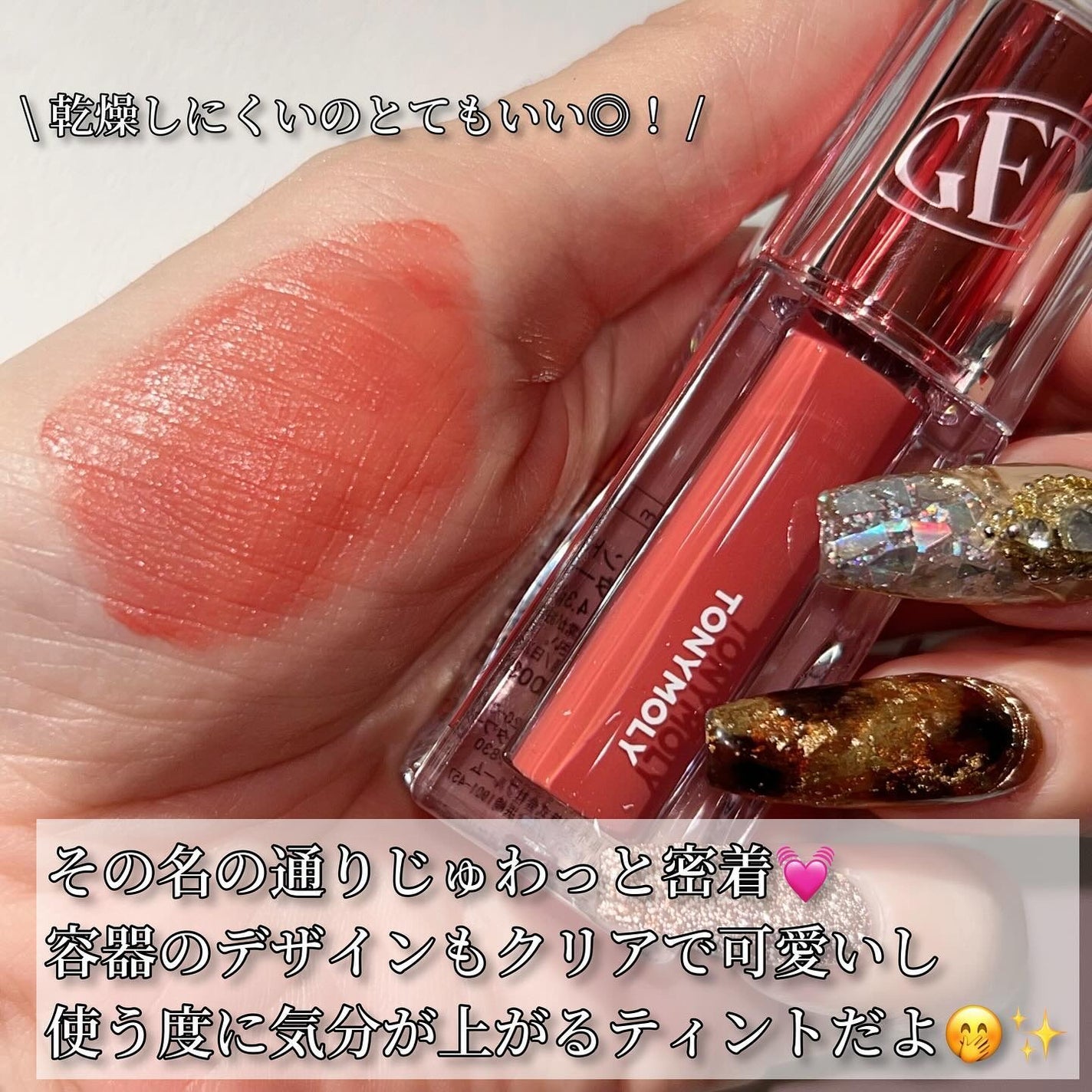 yumað§žãã©ããâ on LIPS ãTONYMOLY@tonymoly.jp_officialãã
..ãïŒ4æç®ïŒ