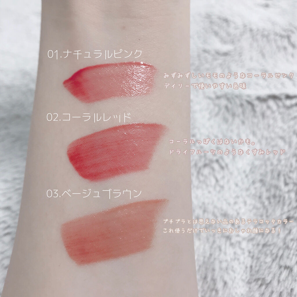 ウォータリーティントリップ/CEZANNE/リップティントを使ったクチコミ（2枚目）